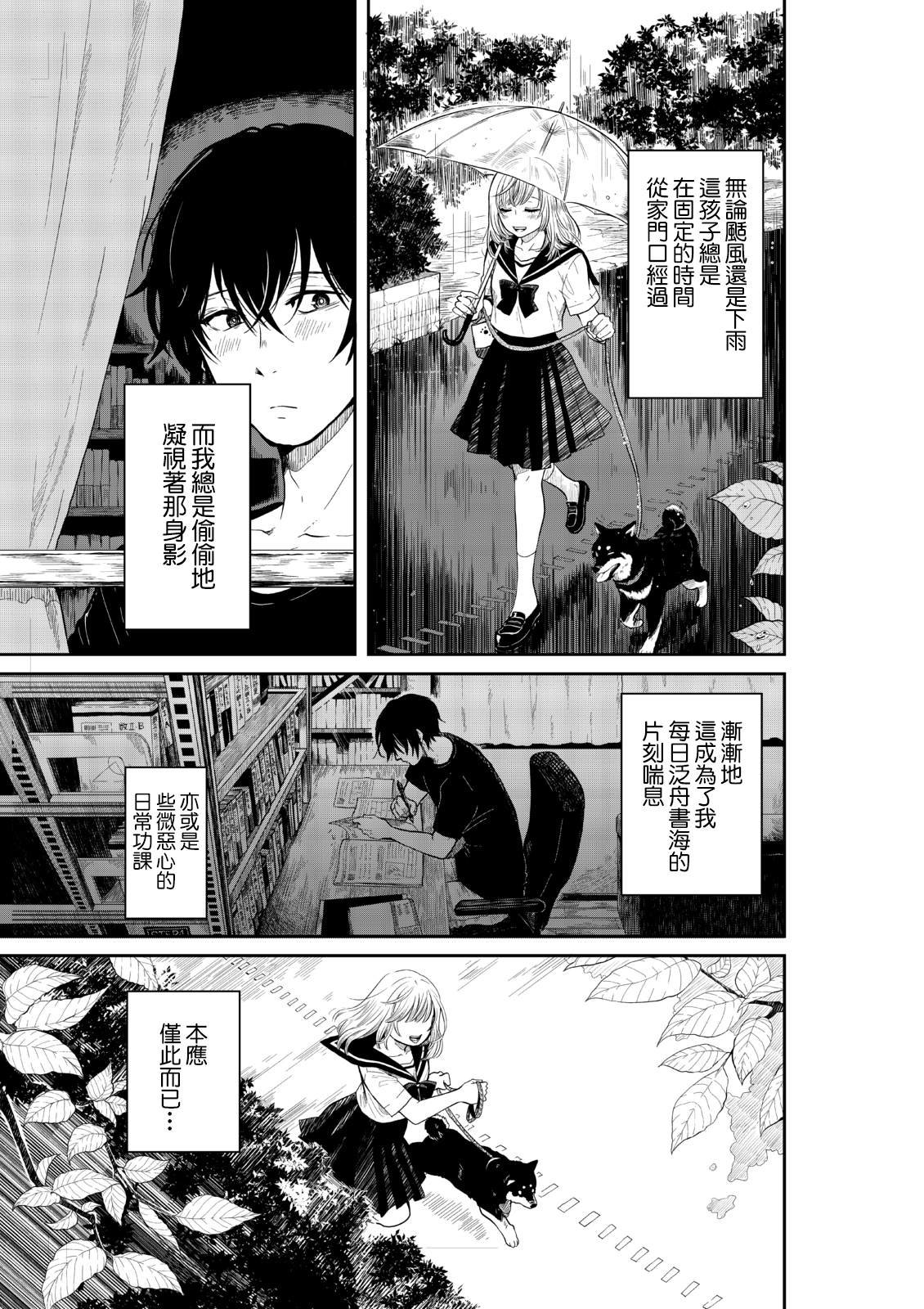 短篇