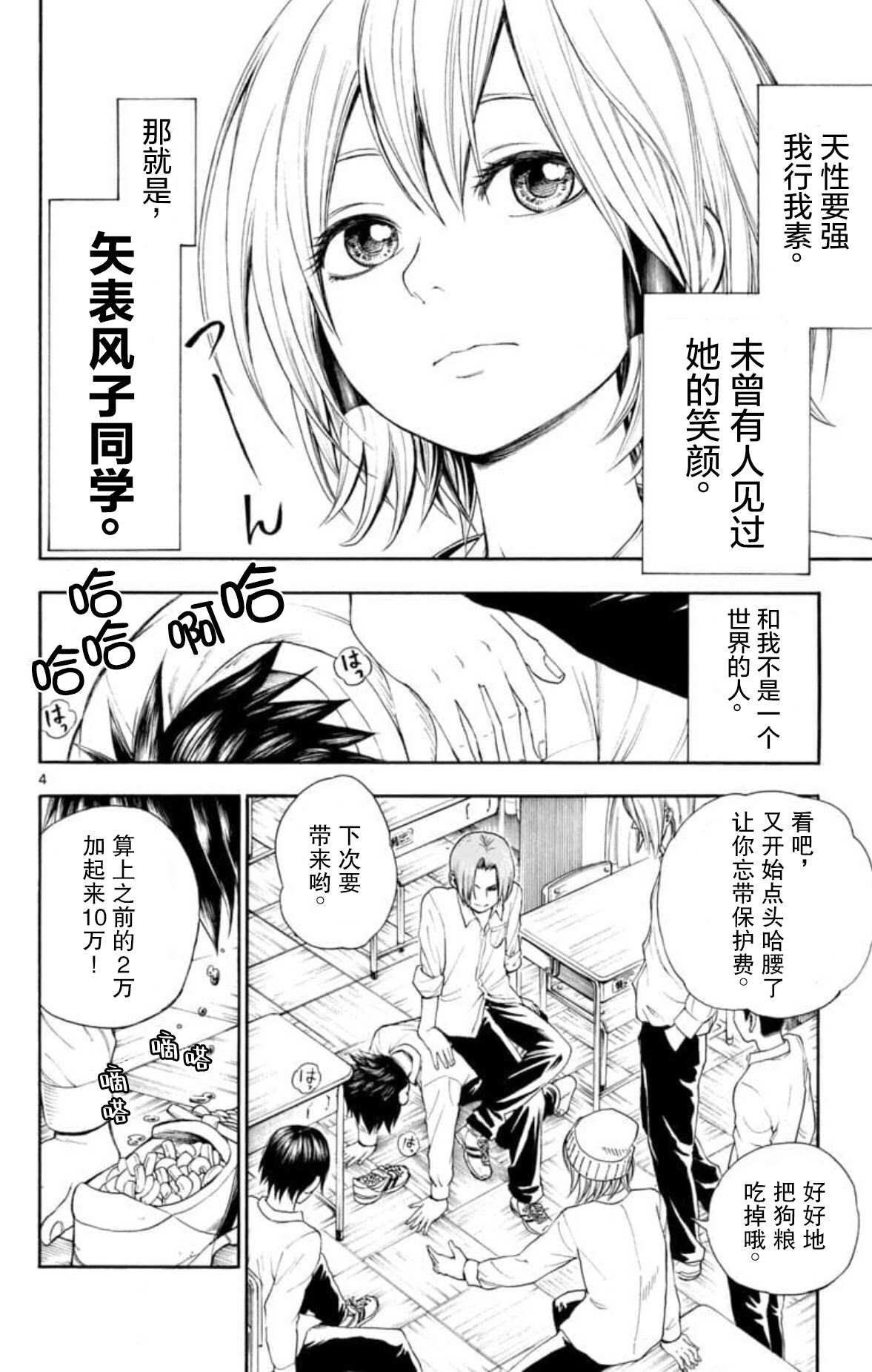 第1话