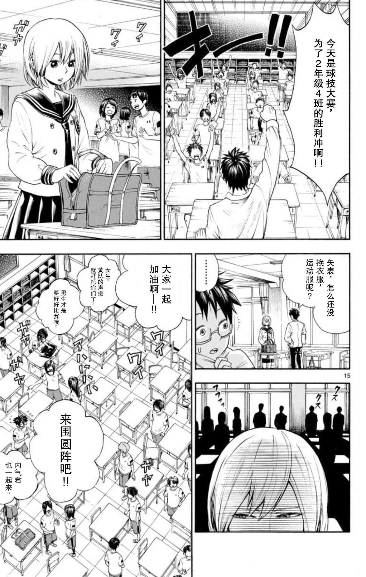 第1话