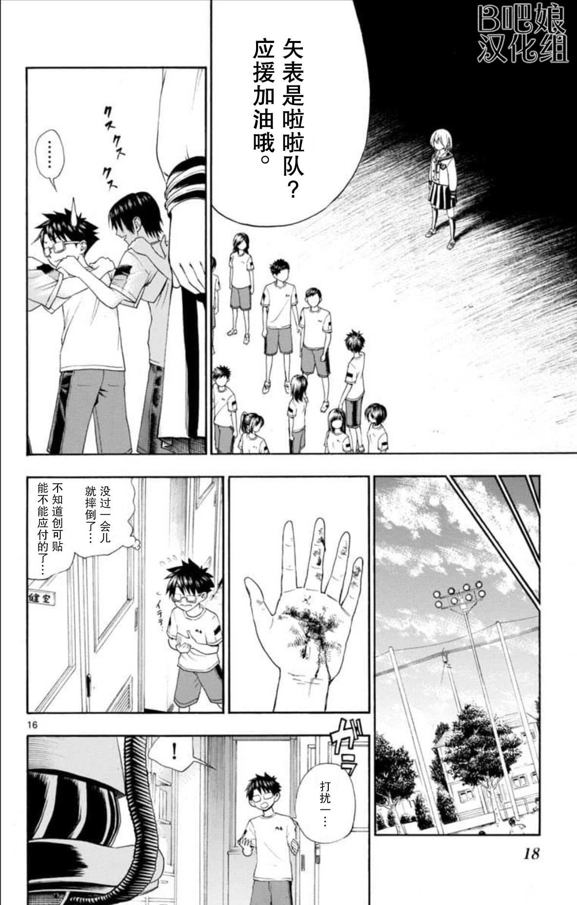 第1话
