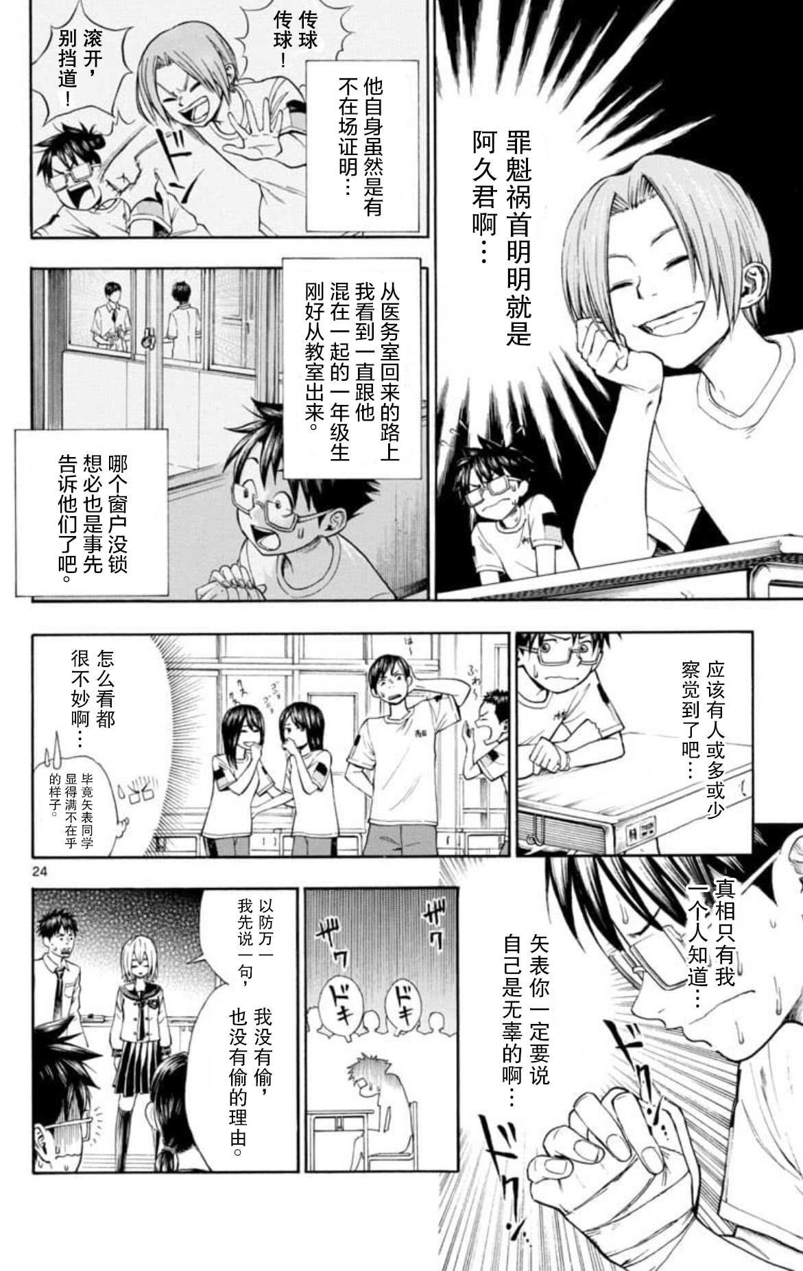 第1话