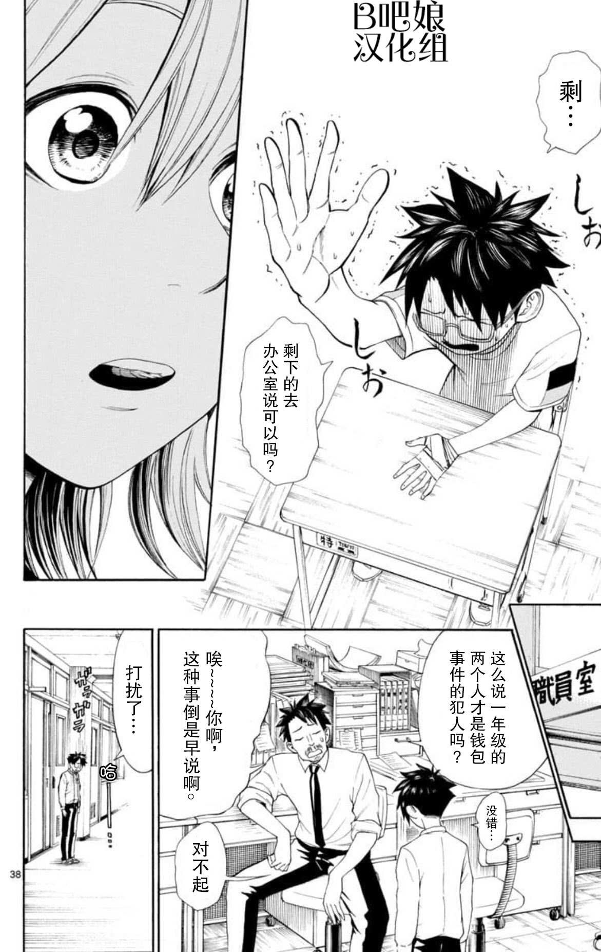 第1话