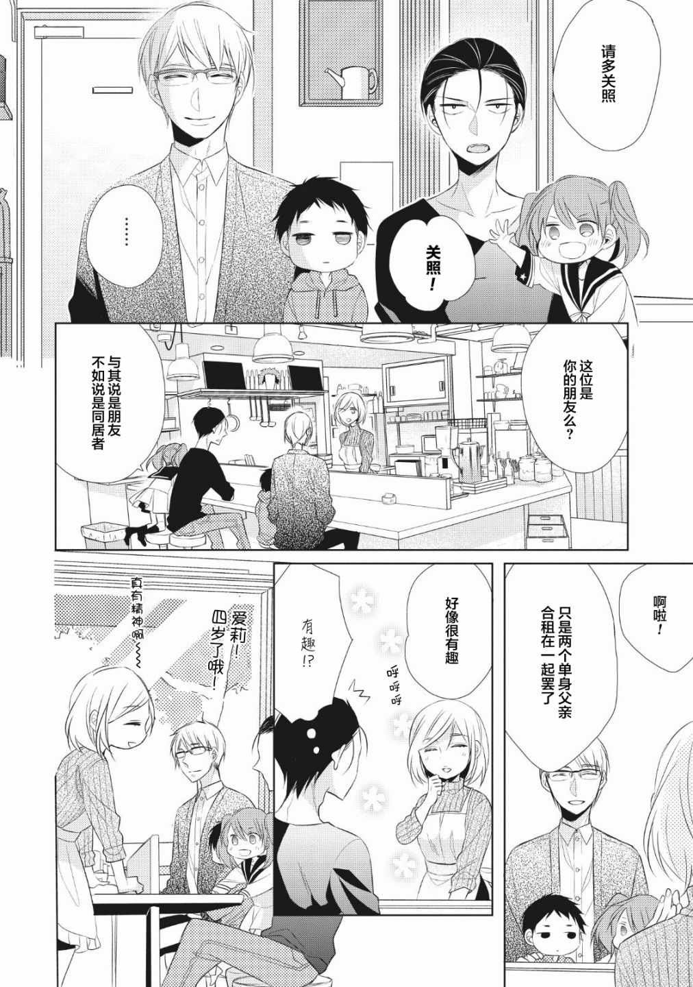 第2话