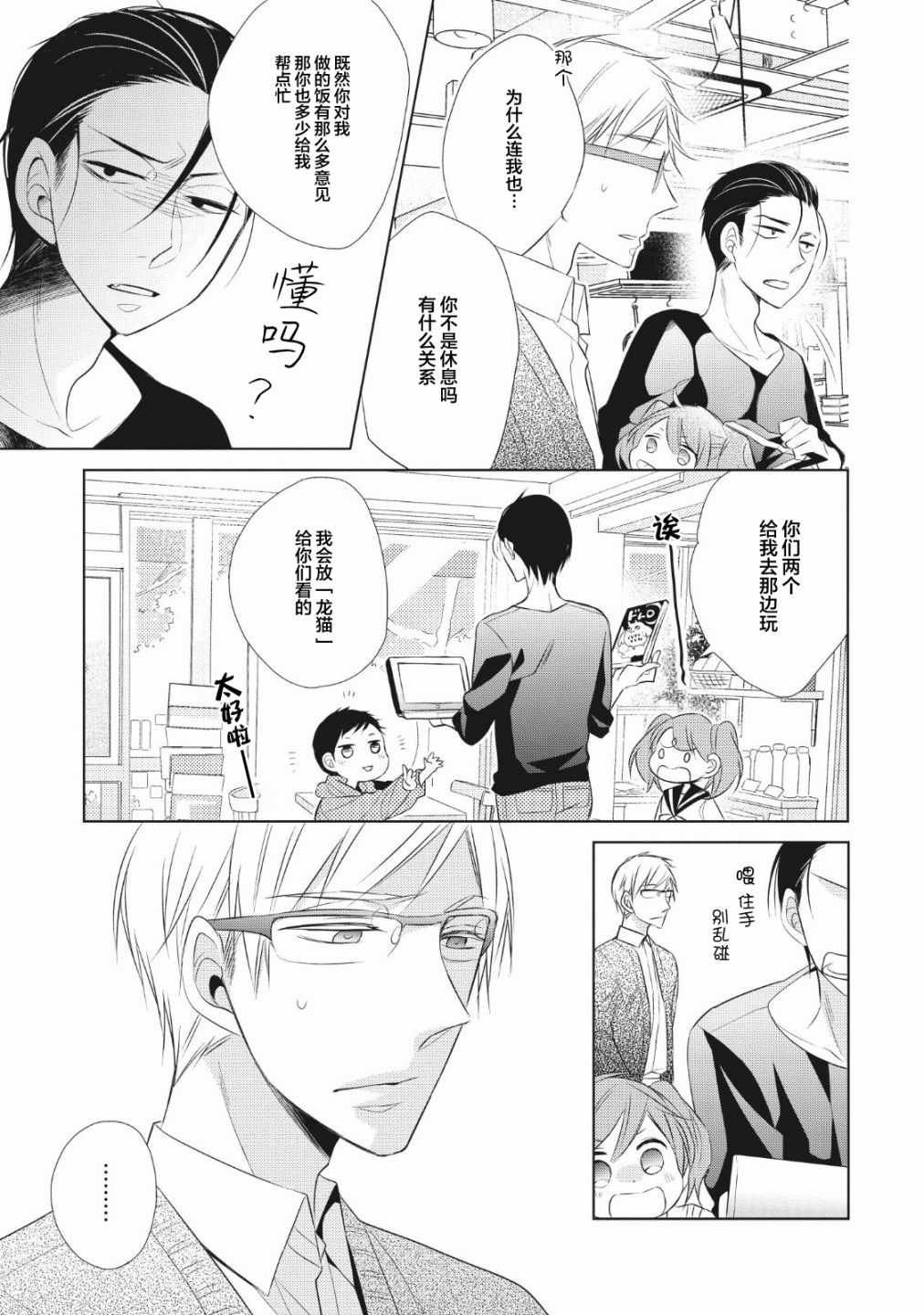 第2话