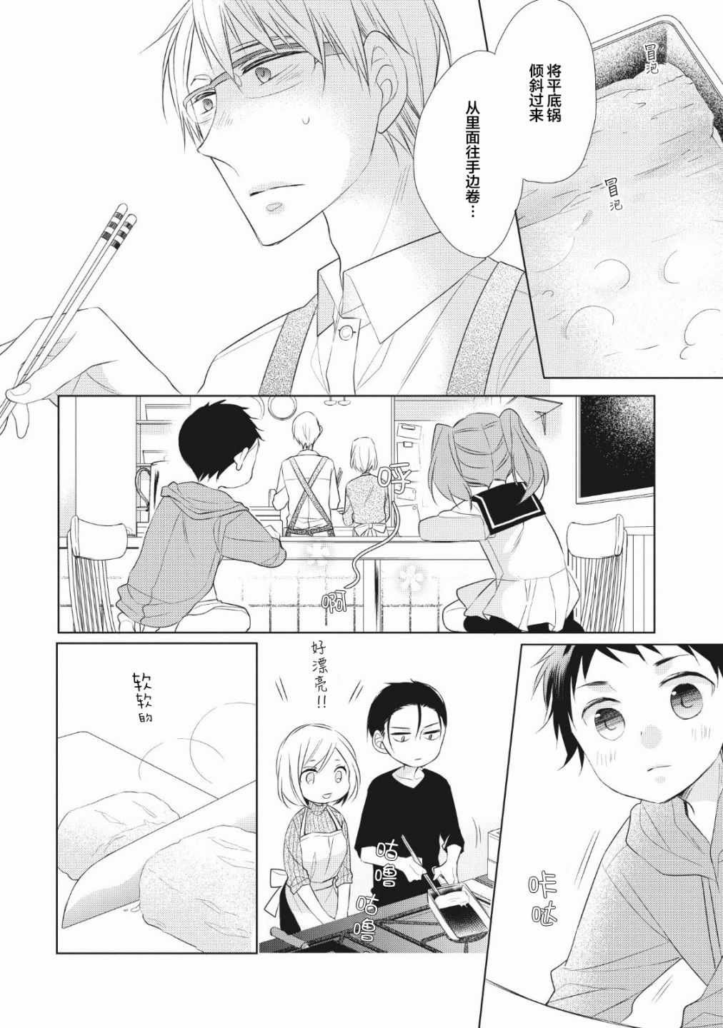 第2话