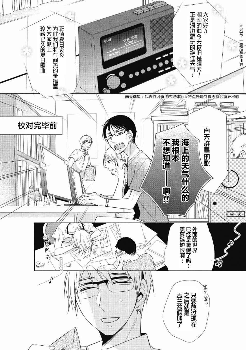 第5话 烤鱿鱼