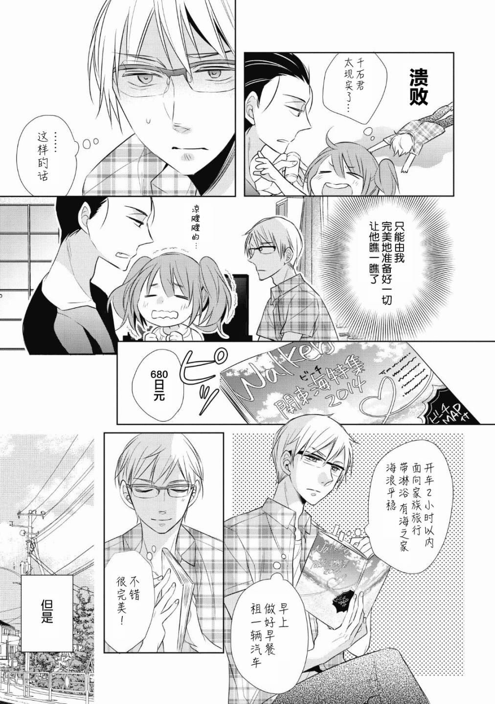 第5话 烤鱿鱼