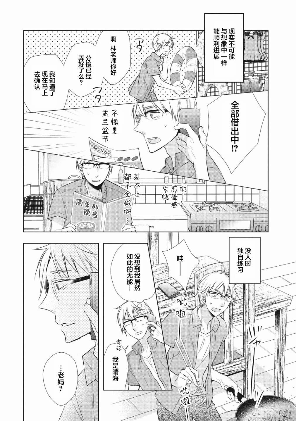 第5话 烤鱿鱼