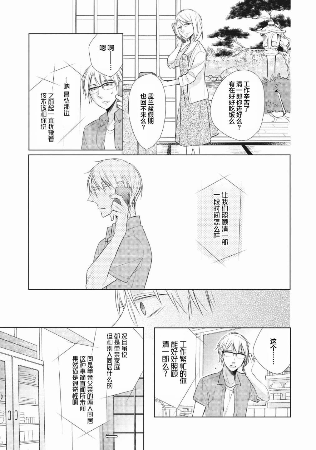第5话 烤鱿鱼