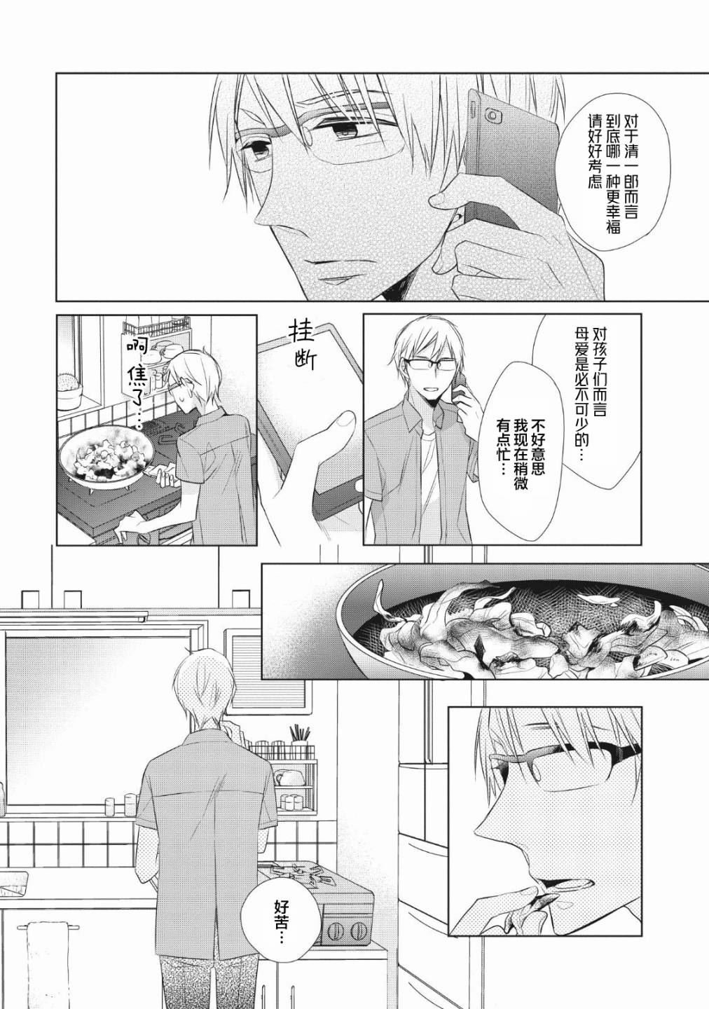 第5话 烤鱿鱼
