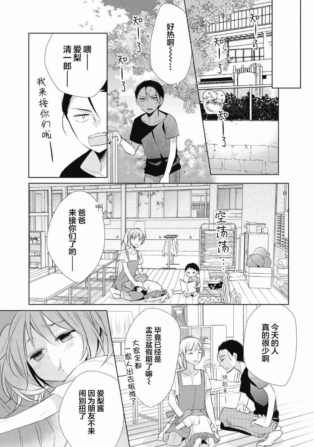 第5话 烤鱿鱼