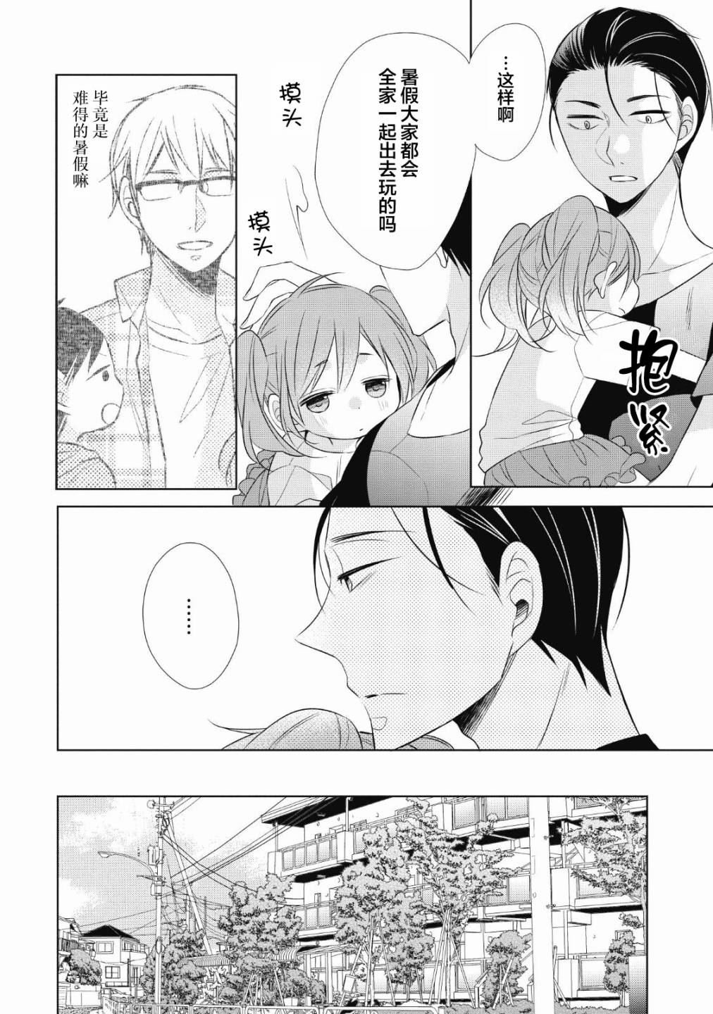 第5话 烤鱿鱼