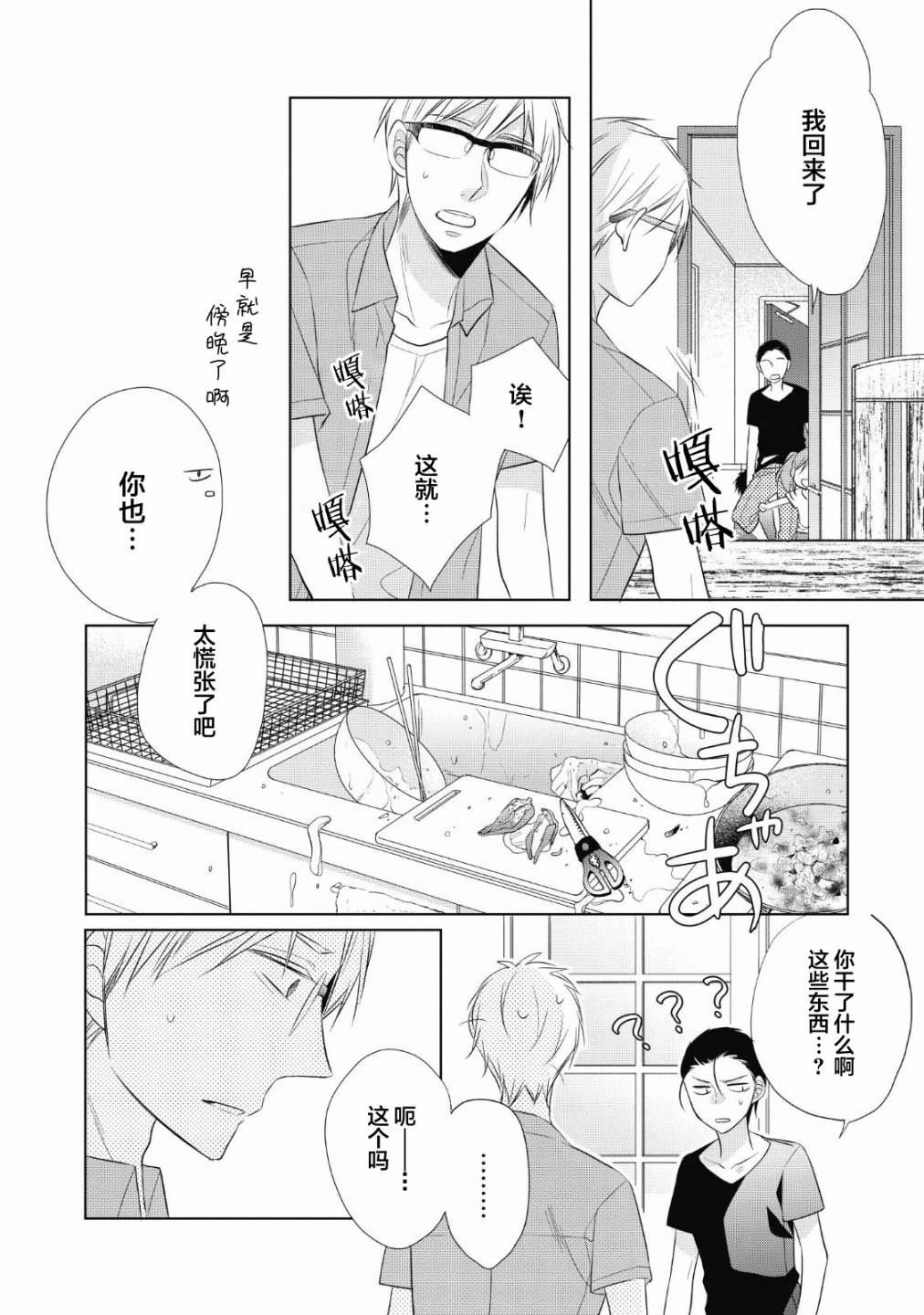 第5话 烤鱿鱼