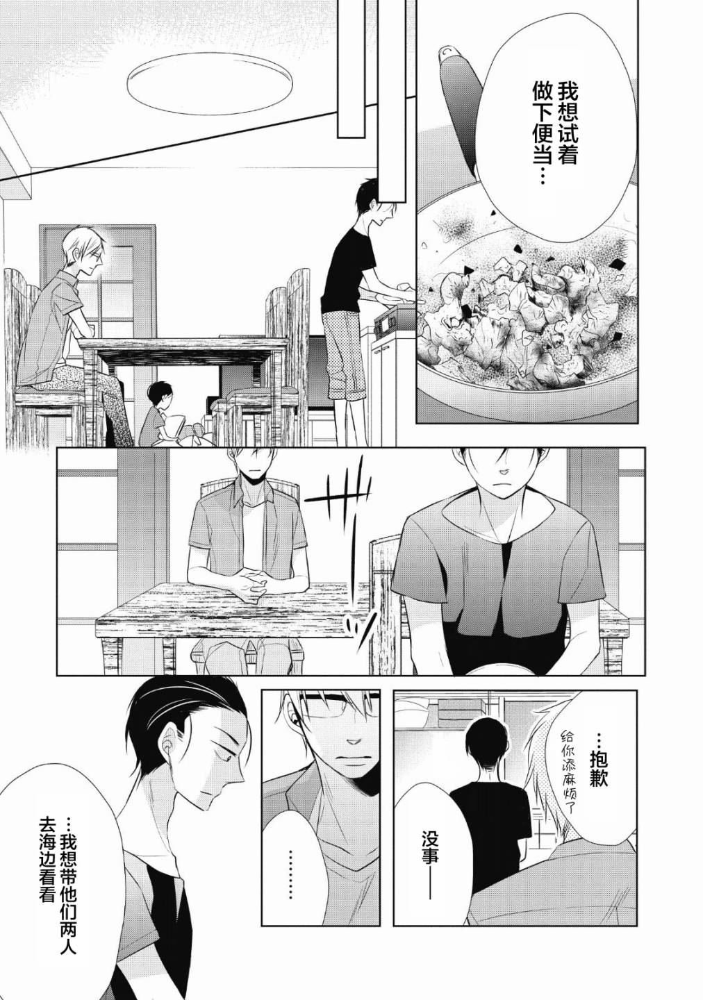 第5话 烤鱿鱼