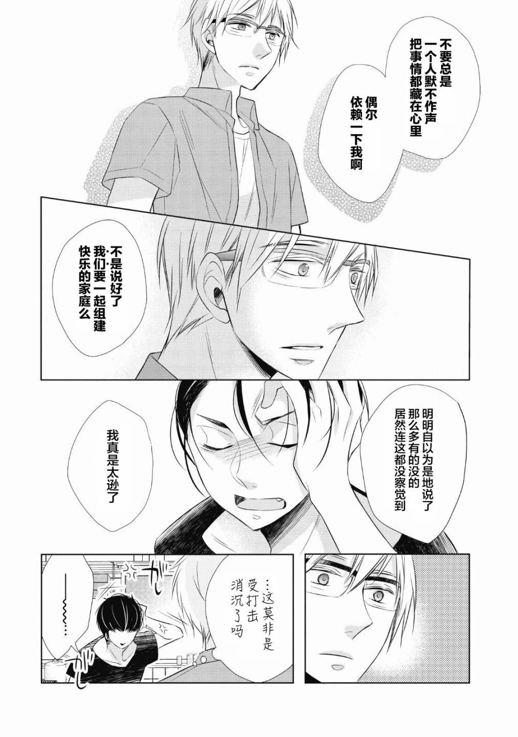 第5话 烤鱿鱼