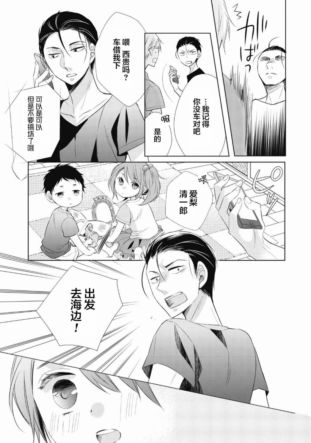 第5话 烤鱿鱼