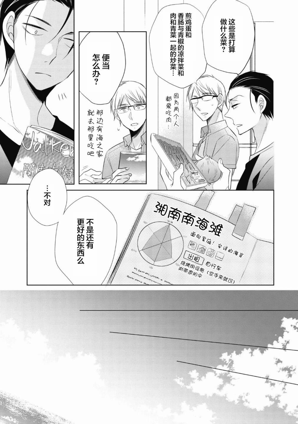第5话 烤鱿鱼