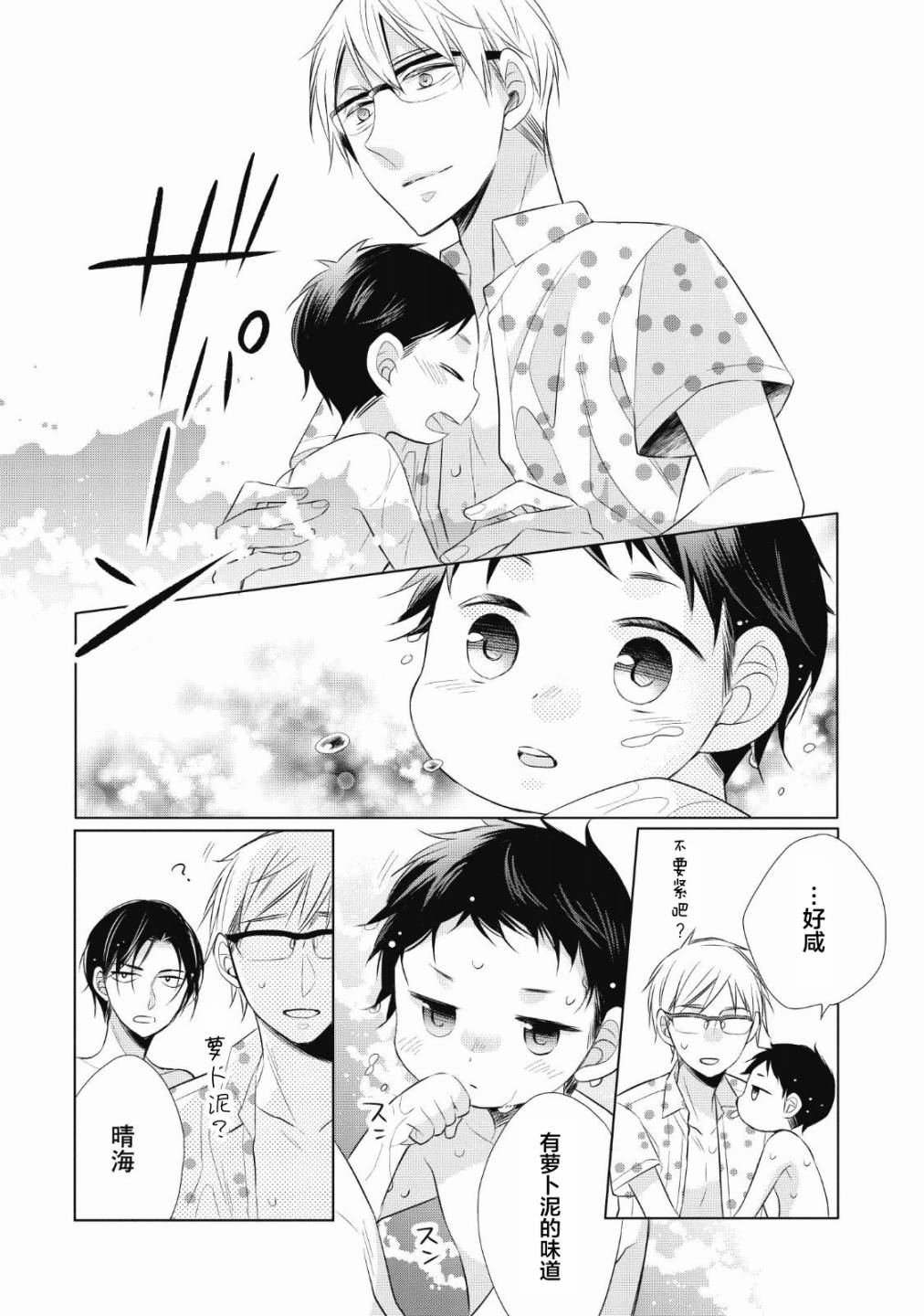 第5话 烤鱿鱼
