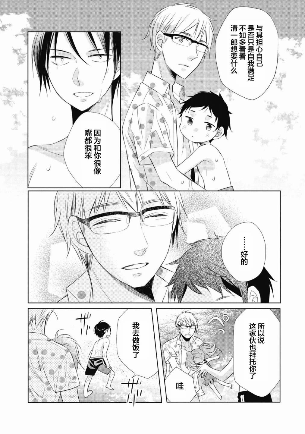 第5话 烤鱿鱼