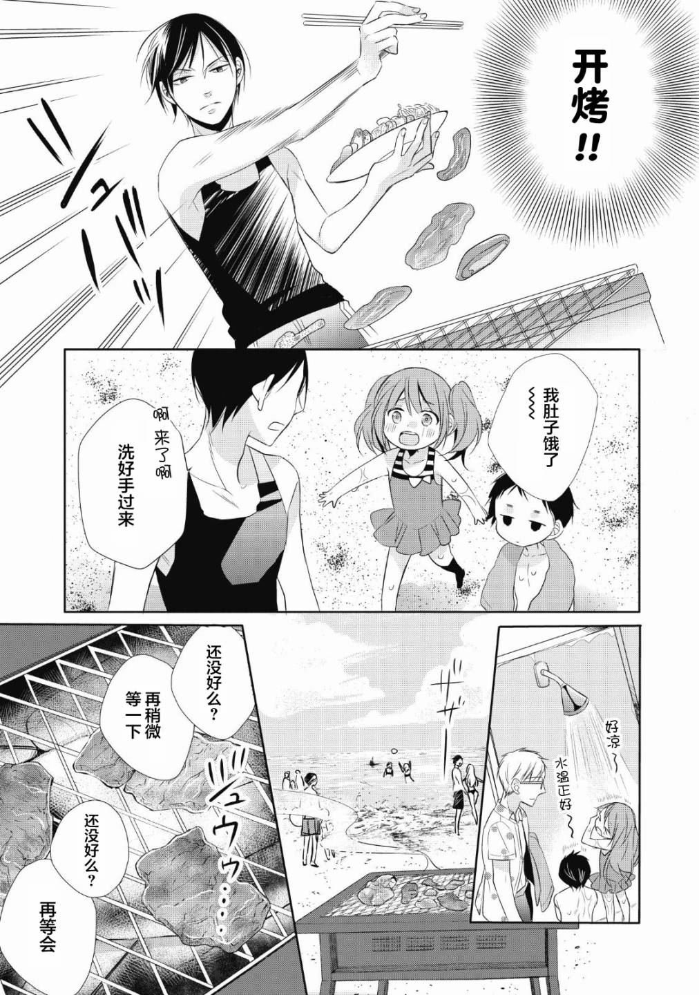 第5话 烤鱿鱼