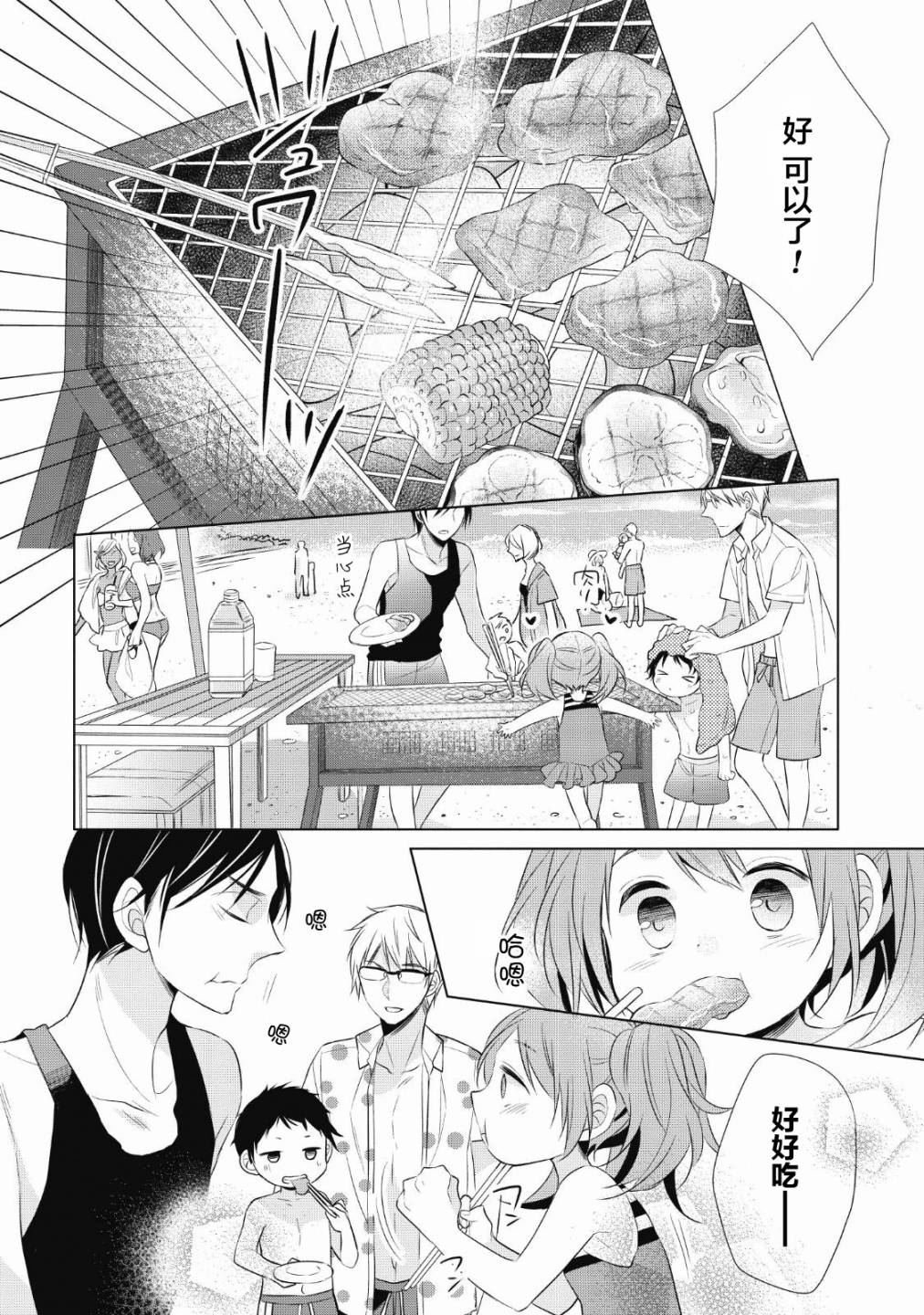 第5话 烤鱿鱼