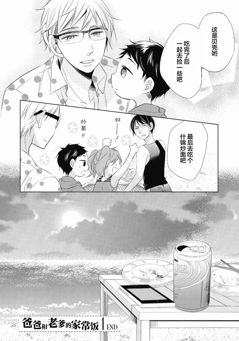 第5话 烤鱿鱼