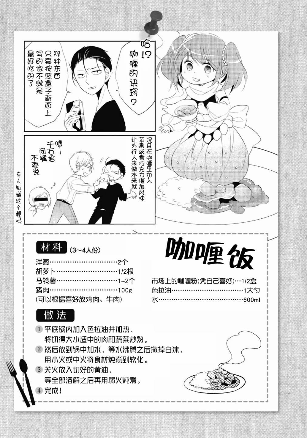 第5话 烤鱿鱼