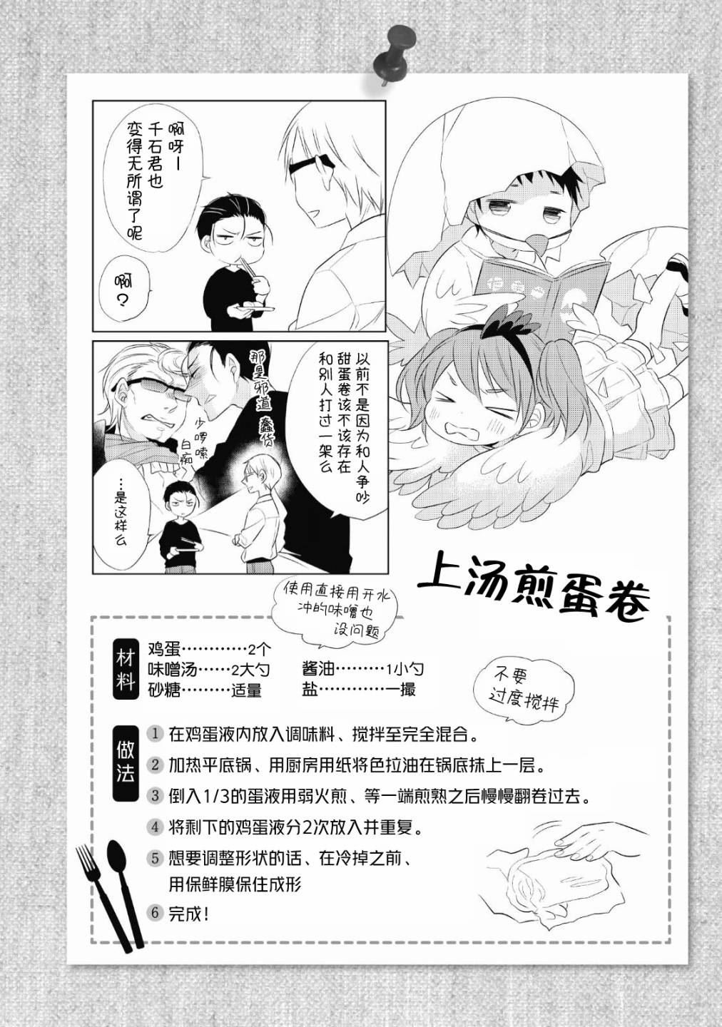 第5话 烤鱿鱼