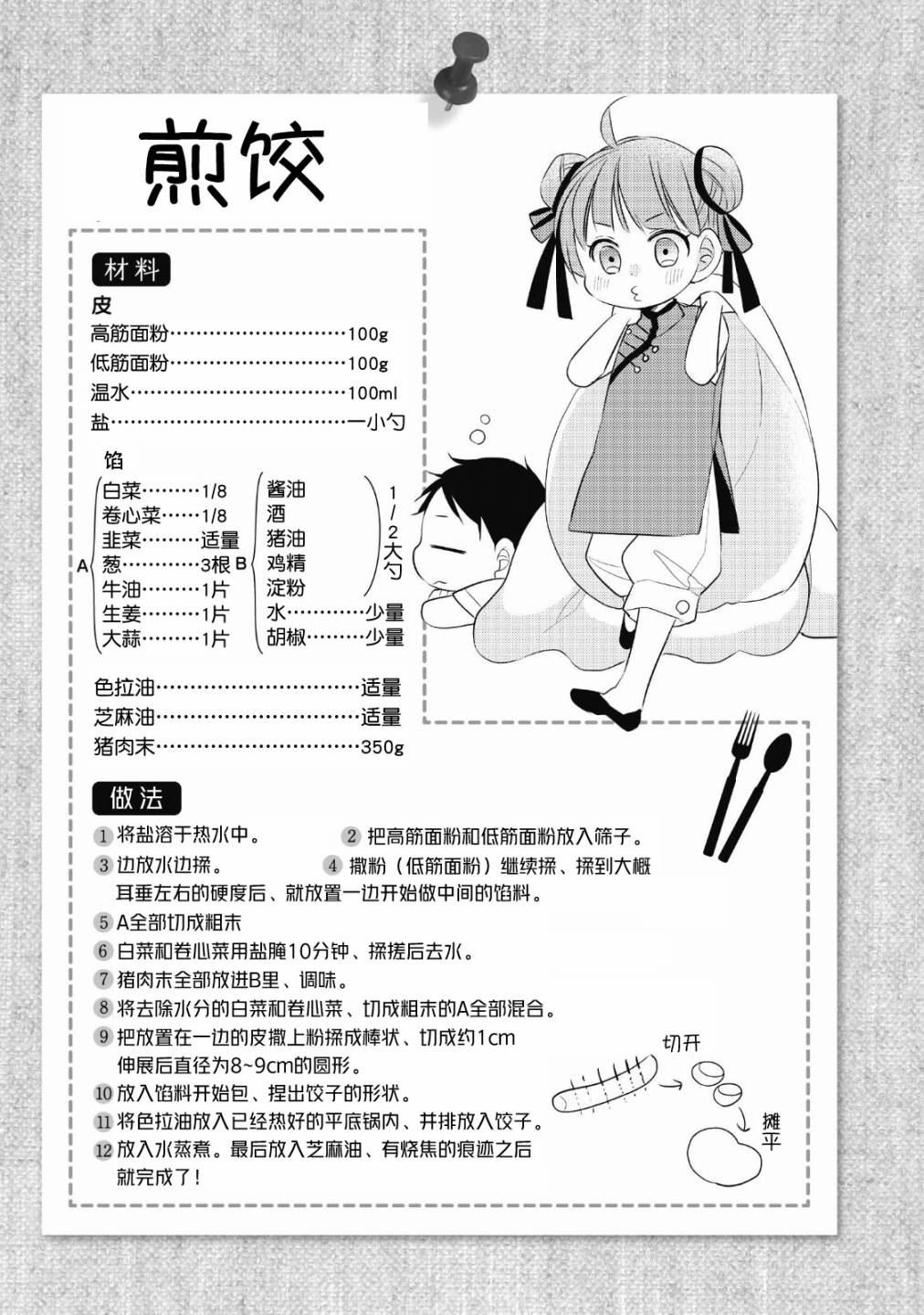 第5话 烤鱿鱼