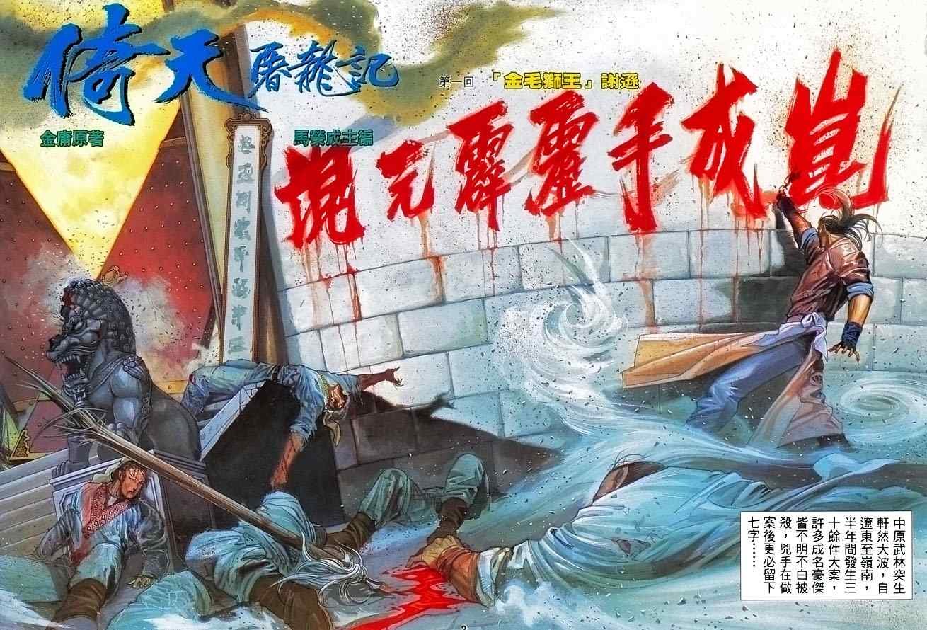 第1话