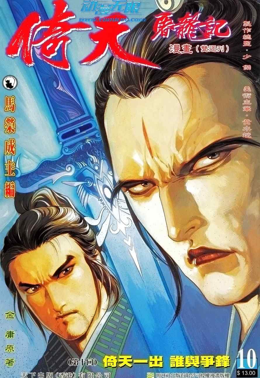 第10话