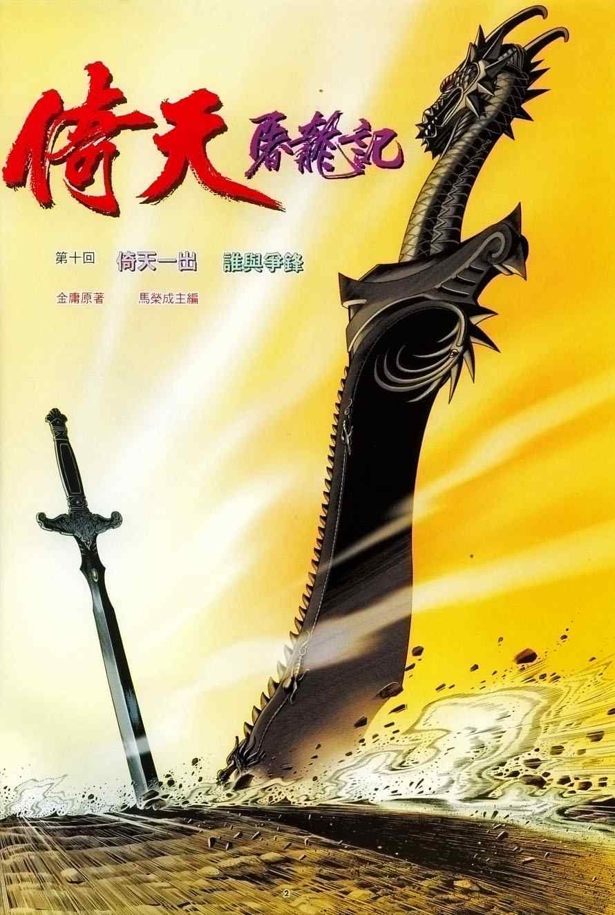 第10话