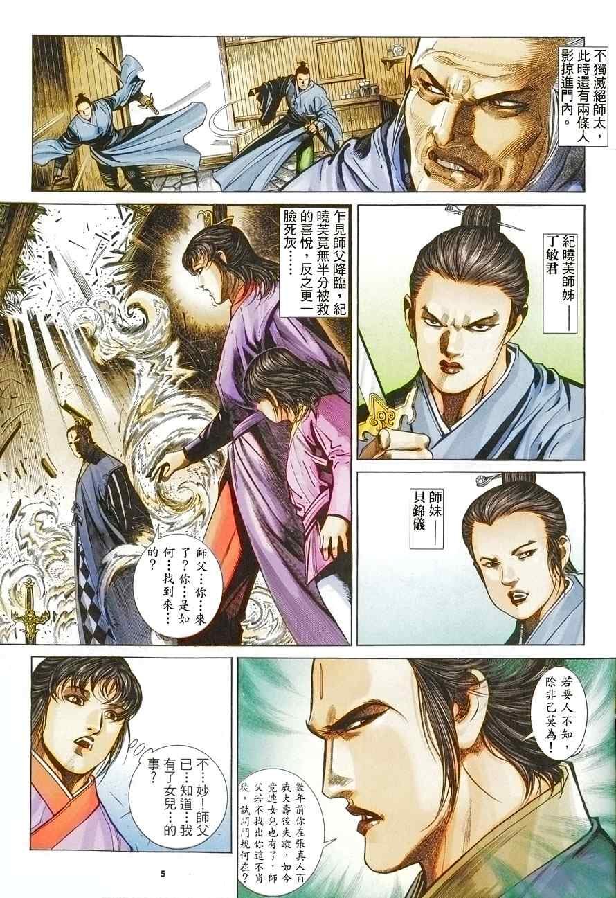 第10话
