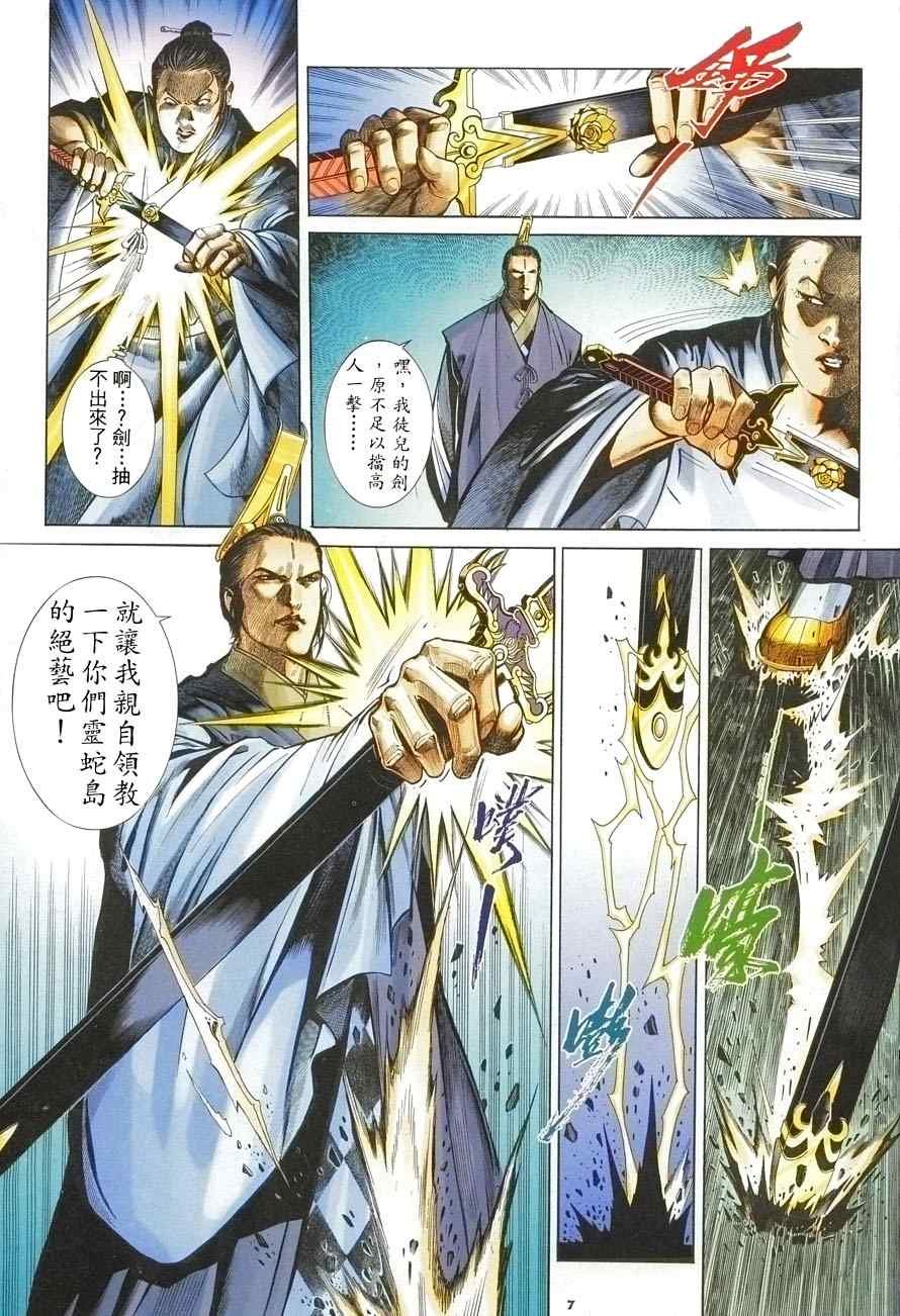 第10话