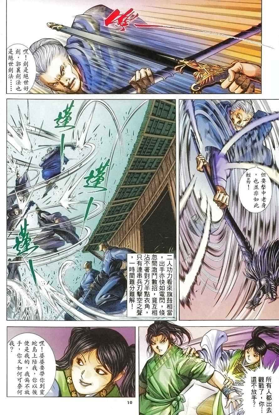 第10话