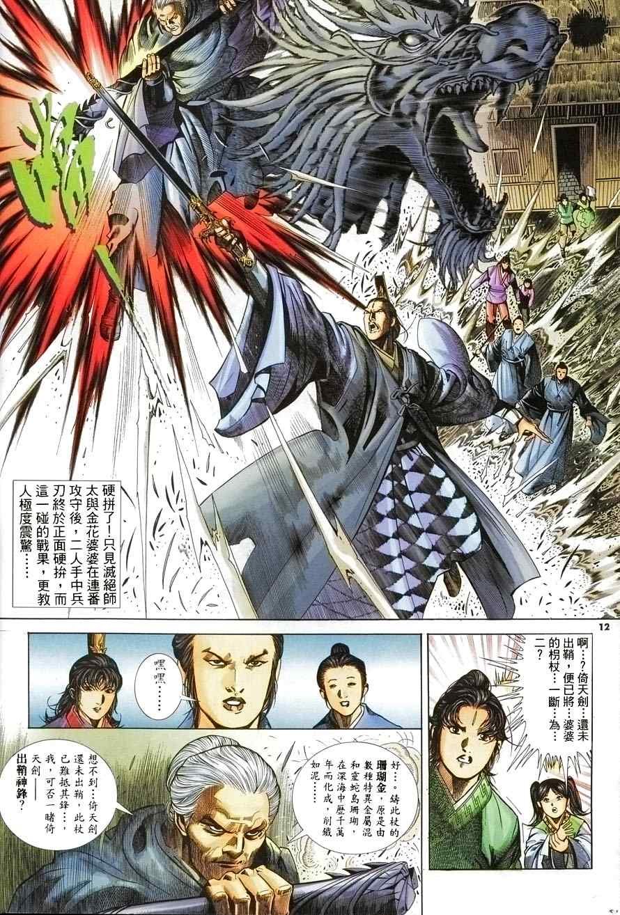 第10话