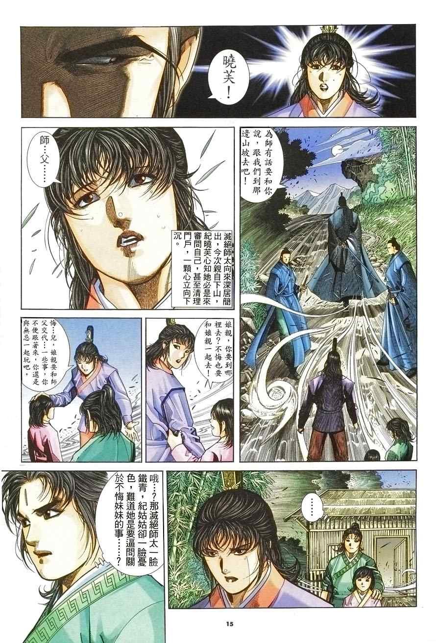 第10话