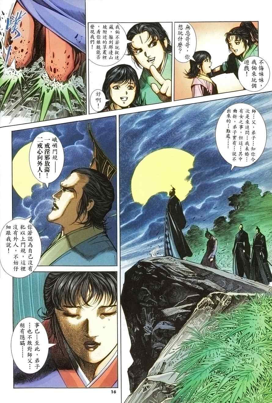 第10话