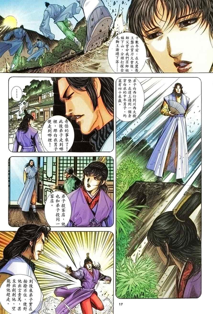 第10话