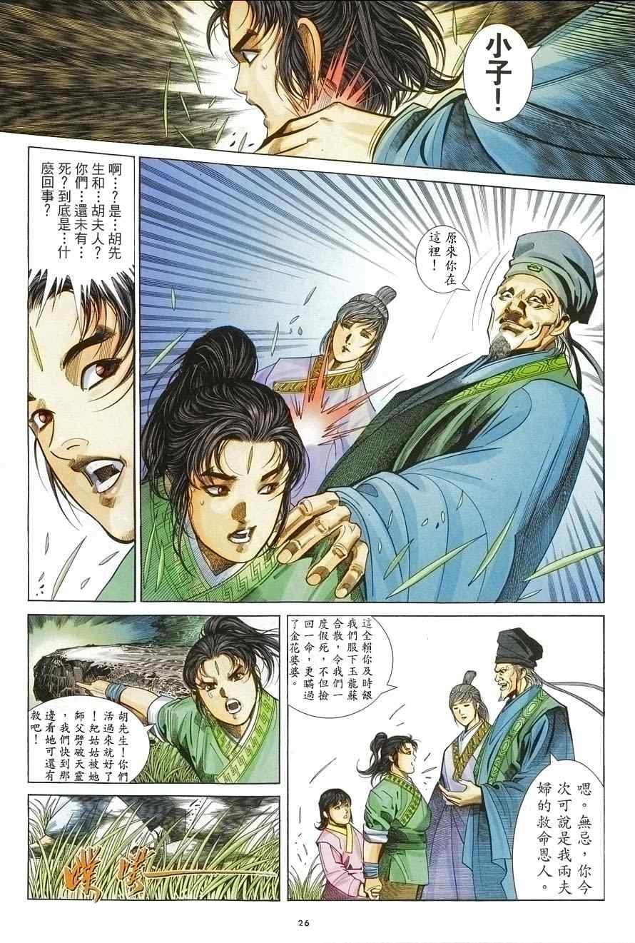 第10话