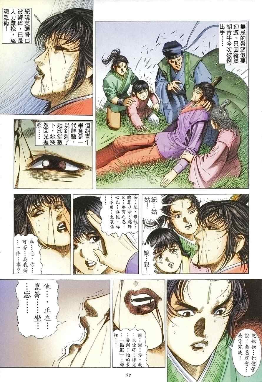 第10话