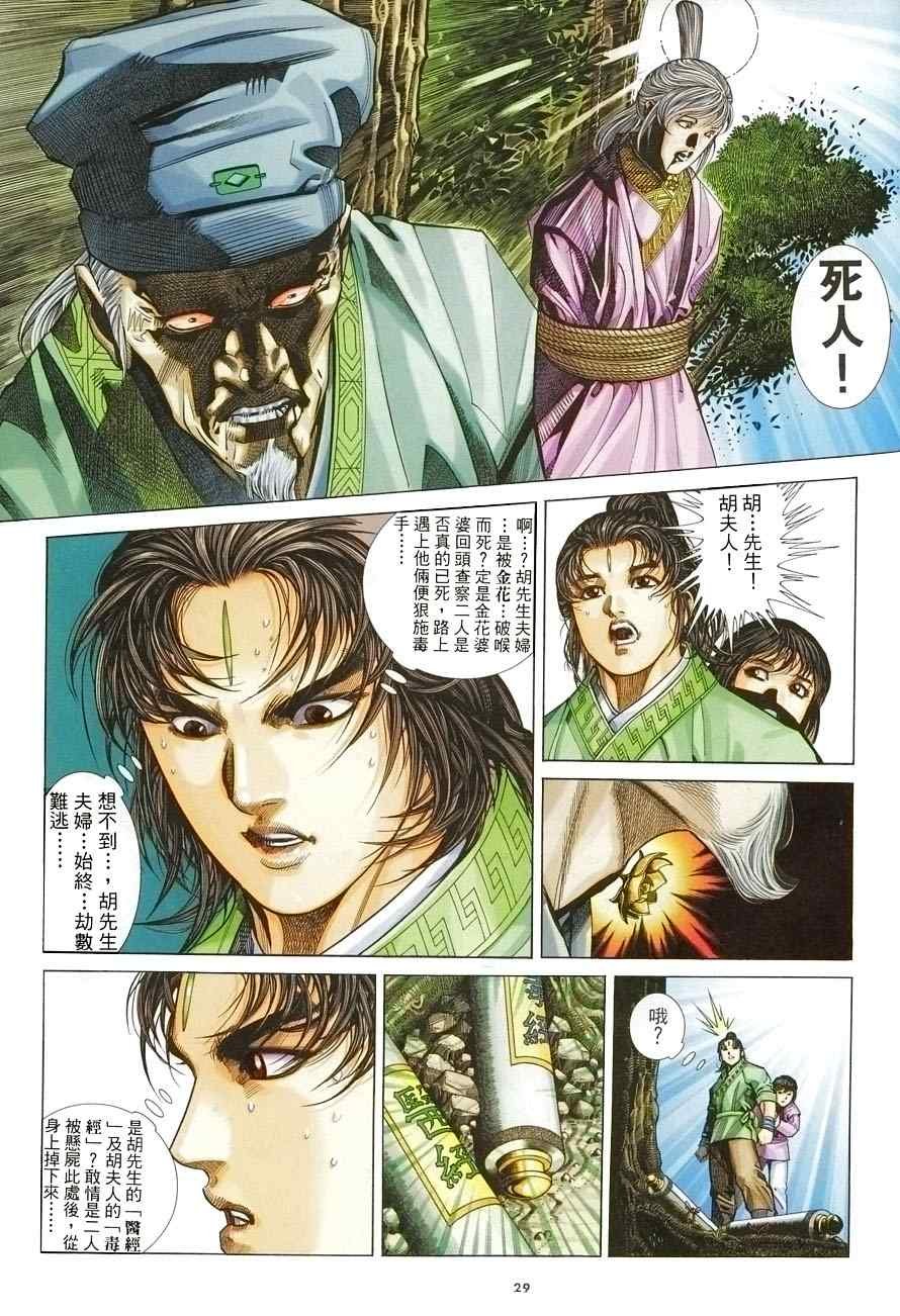 第10话