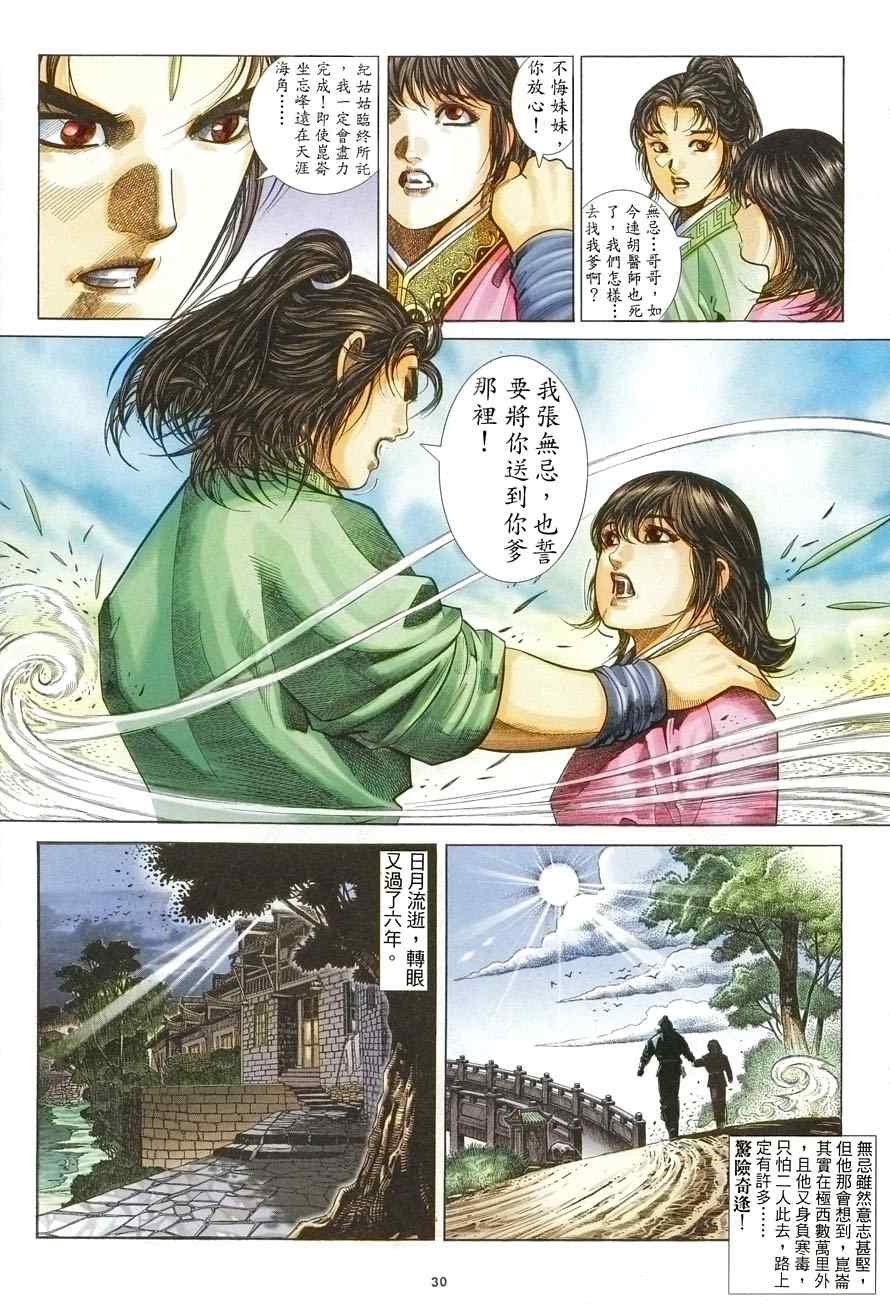 第10话