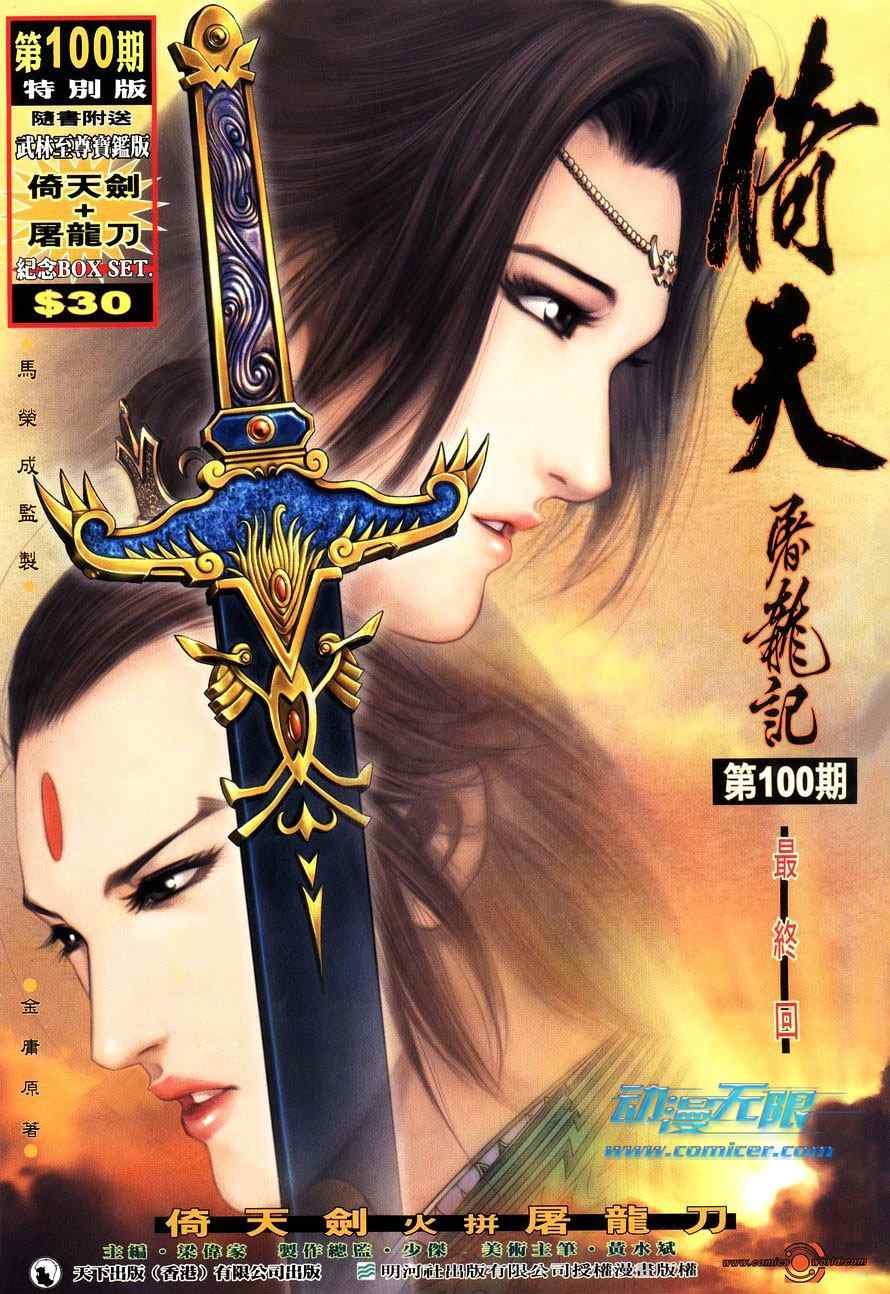 第100话