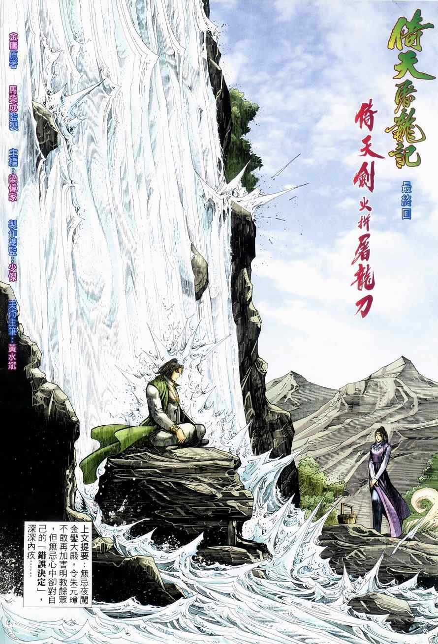 第100话