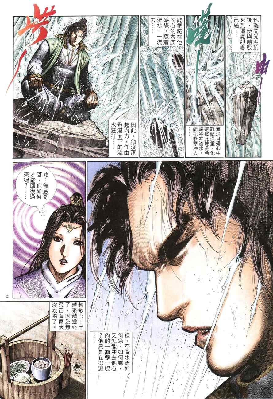 第100话