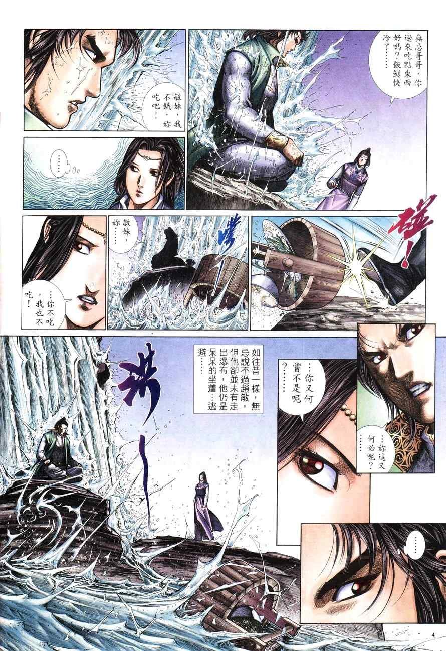 第100话