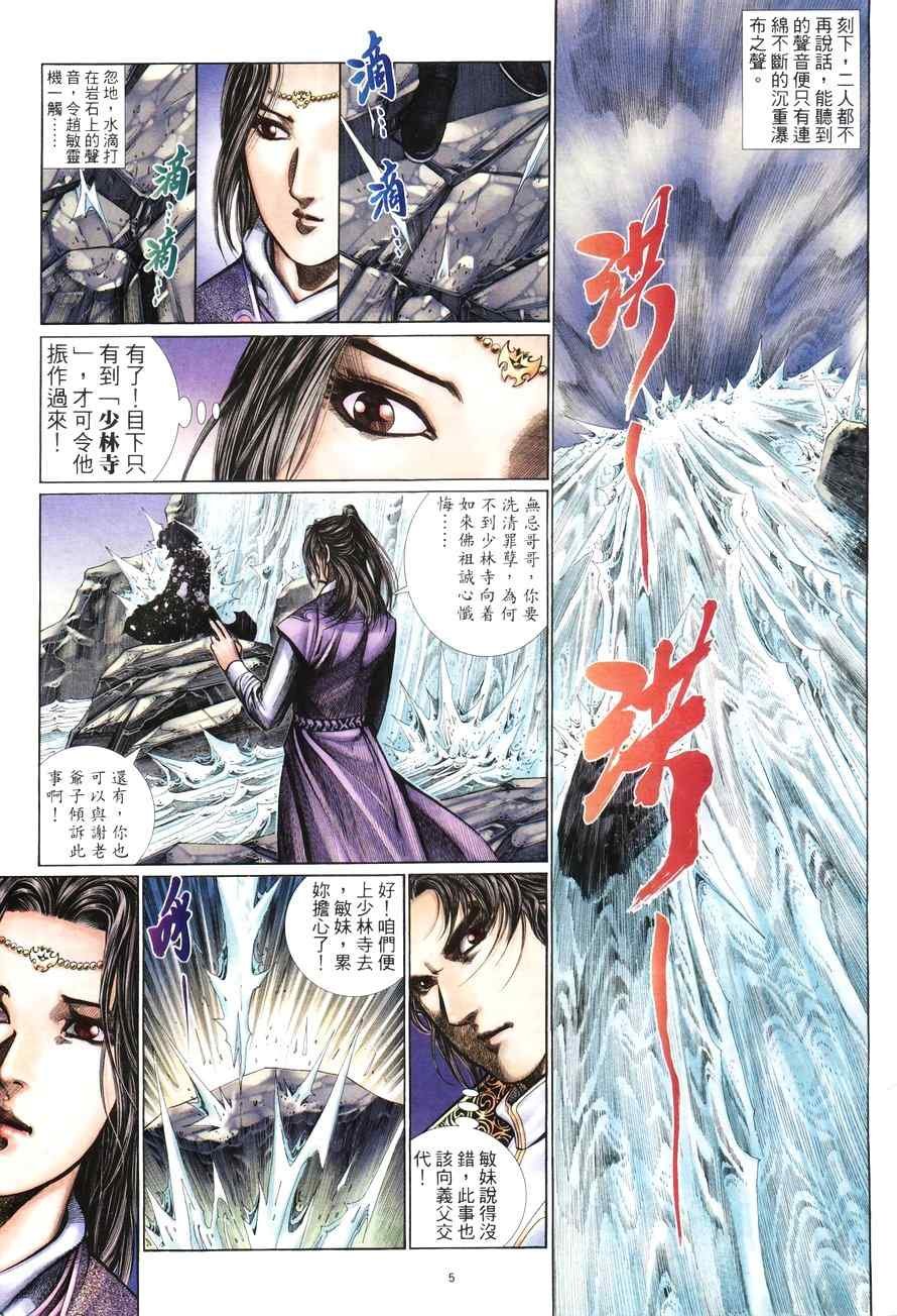第100话