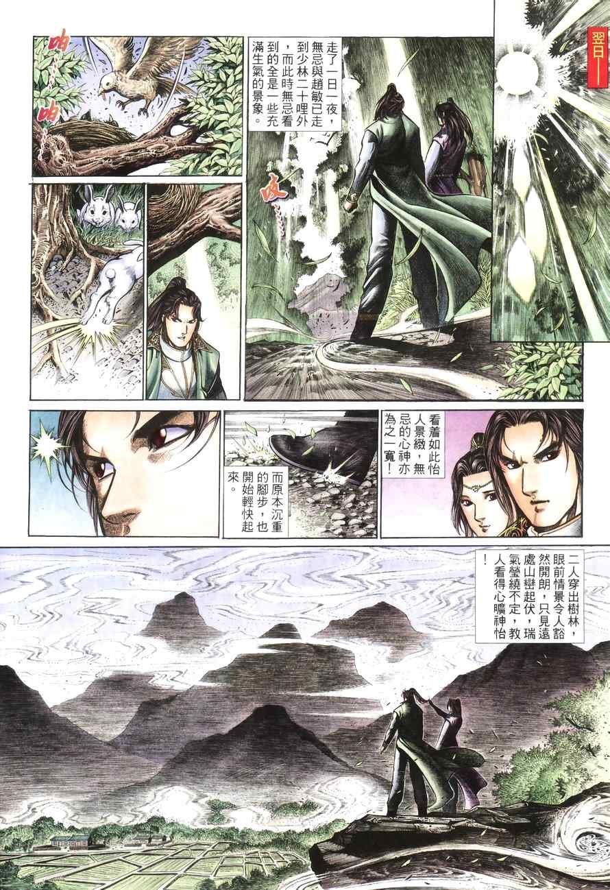 第100话