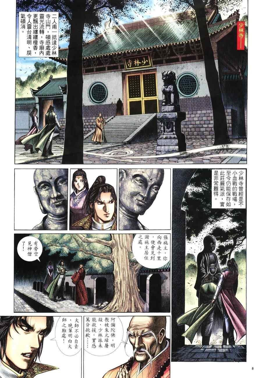第100话